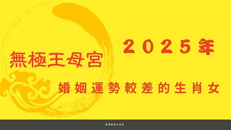 2024年 豬|龍潭無極王母宮｜2024年屬豬人運勢 及每月運